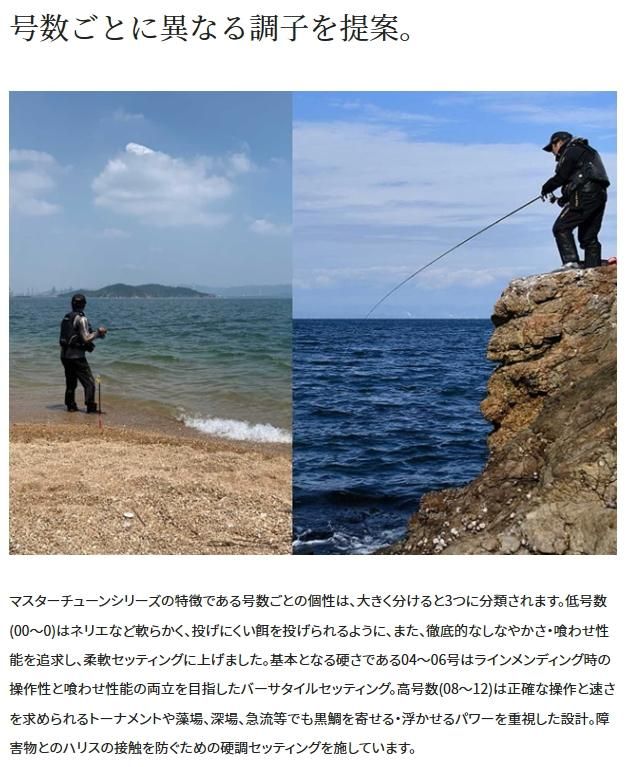 シマノ 23 鱗海 りんかい マスターチューン 1-530 / 磯竿 チヌ竿