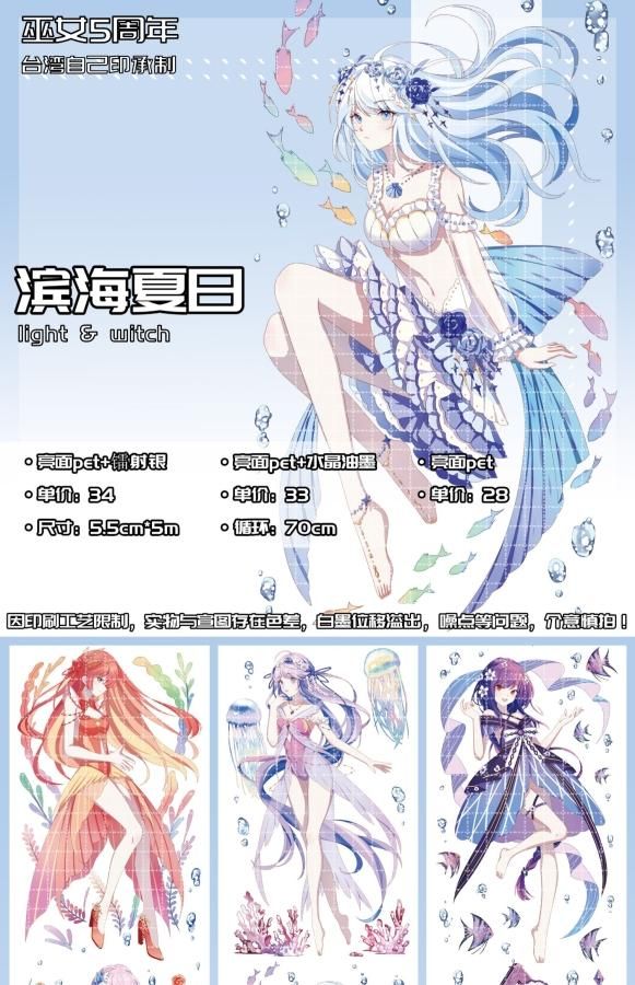 巫女sama事務所5周年（1） 予約販売 2月到（10/24まで）予約終了