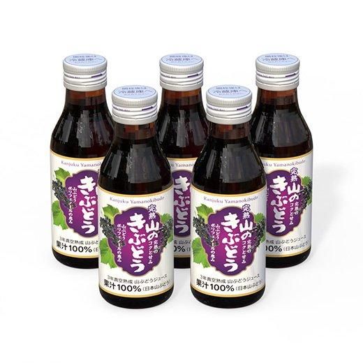完熟山のきぶどう 100ml×5本セット - 山のきぶどうオンラインショップ
