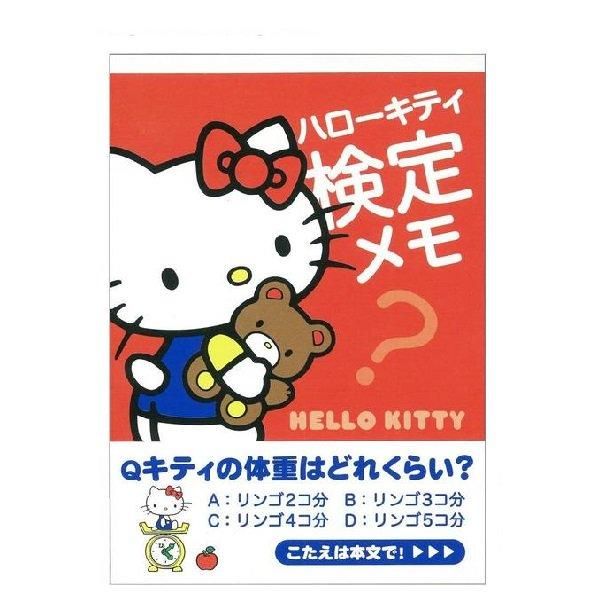 40周年ハローキティ|検定メモ - Aplenty Town あぷれんてぃたうん レア
