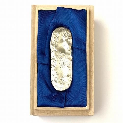 石州銀 複製品 】 丁銀 石見國 石見銀山 世界遺産 灰吹 島根 楕円形