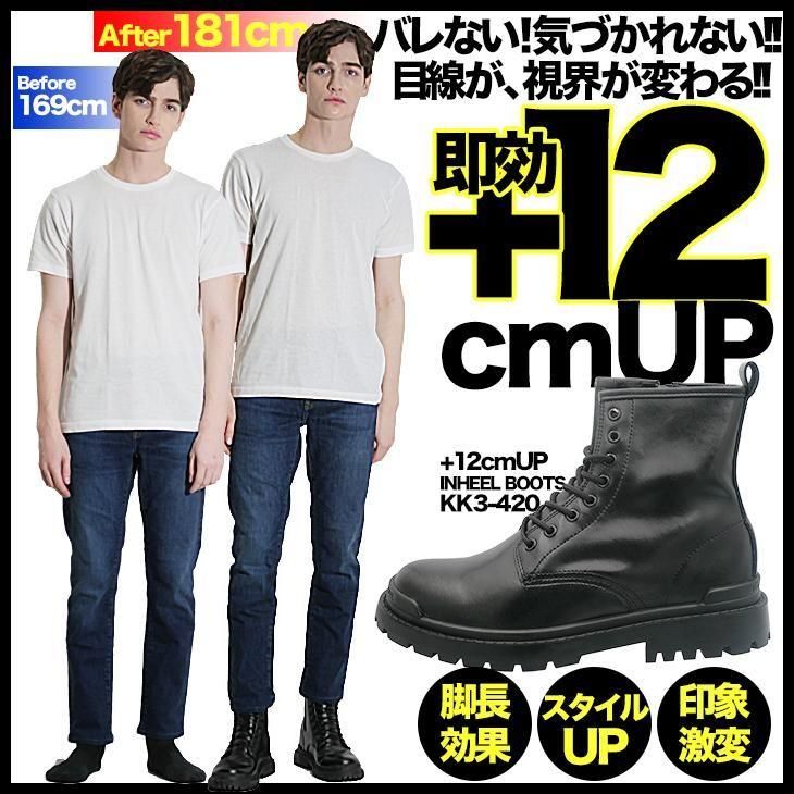 シークレットブーツ 12cmアップ バイクの足付き改善 コスプレ 男装