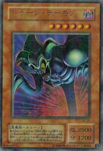 トゥーン・デーモン【パラレルレア】 - トレカ道