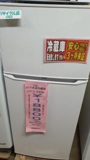 ハイアール JR-N106H 冷蔵庫 右開き 106L 15年製 - e-しらくら