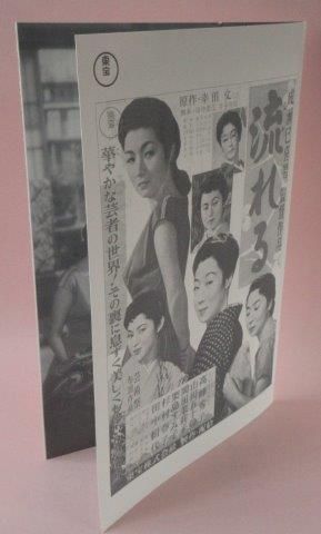 成瀬巳喜男：成瀬巳喜男MASTERWORKS 2DVD - 映詩音