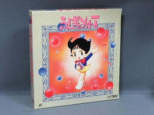 ふしぎなメルモ LD(レーザーディスク)BOX 未視聴品 通販 買取 カフェタイム