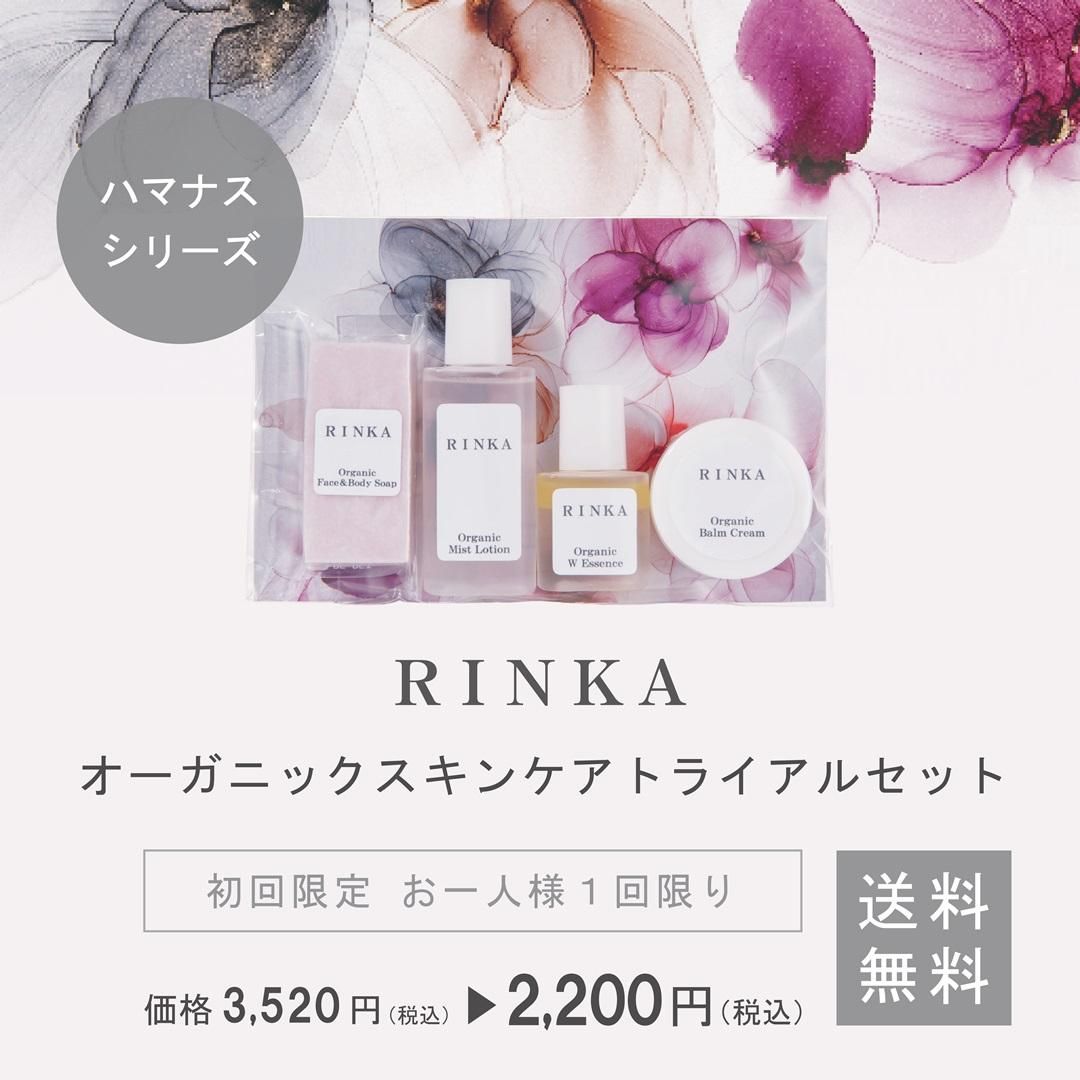 オーガニックスキンケア トライアルセット (2回目以降)| 国産