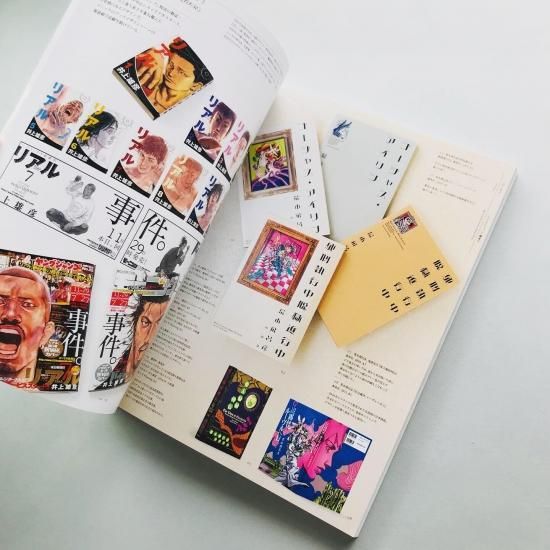 idea アイデア 348 2011年9月号漫画・アニメ・ライトノベルのデザイン