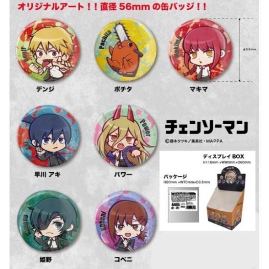 チェンソーマン缶バッジセット【1BOX 7入】 全種類コンプリート