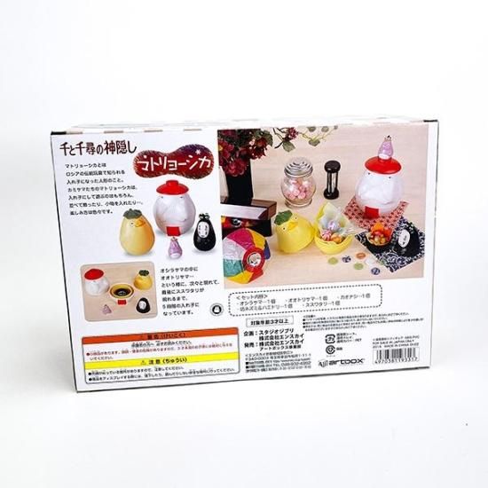 スタジオジブリ 千と千尋の神隠し マトリョーシカ おもちゃ 玩具 ギフト