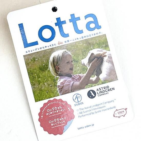 ロッタちゃん バムセ ぬいぐるみ(M)