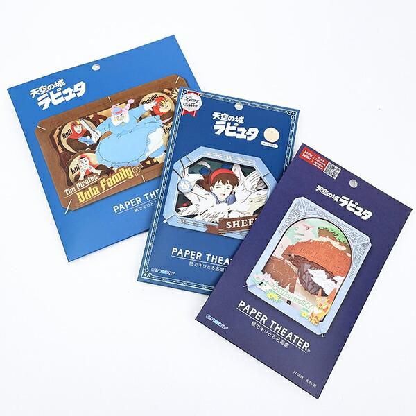 スタジオジブリ 天空の城ラピュタ 天空の城 ペーパーシアター