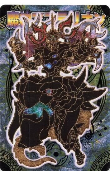 森羅万象チョコ 魔神マステリオン 金 ?No.100 POWER 30 FOIL ホロ