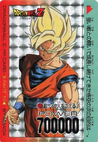 ドラゴンボールヒーローズ 仮面のサイヤ人sec lc ダーブルsec lc