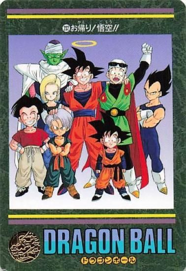 ドラゴンボールカードダス、ビジュアルアドベンチャー1991年~1995年