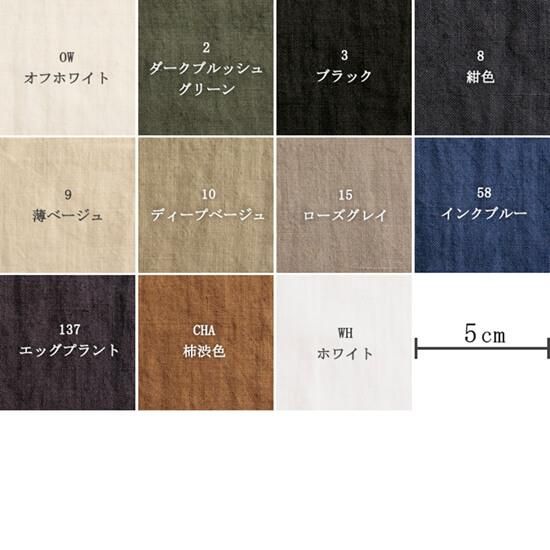 タケミクロス】とろとろリネン40番手 TL4400soft-