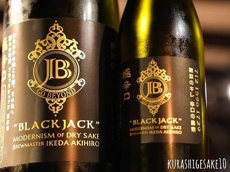 寒北斗 極辛口 ブラックジャック 720ml（要冷蔵）ー倉重酒店 ～酒を