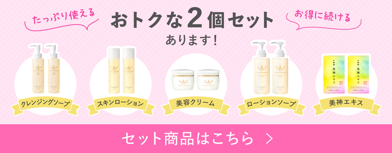 ISHTARIA ウォーターローションソープ - 美神レーベル（Bijin Label）