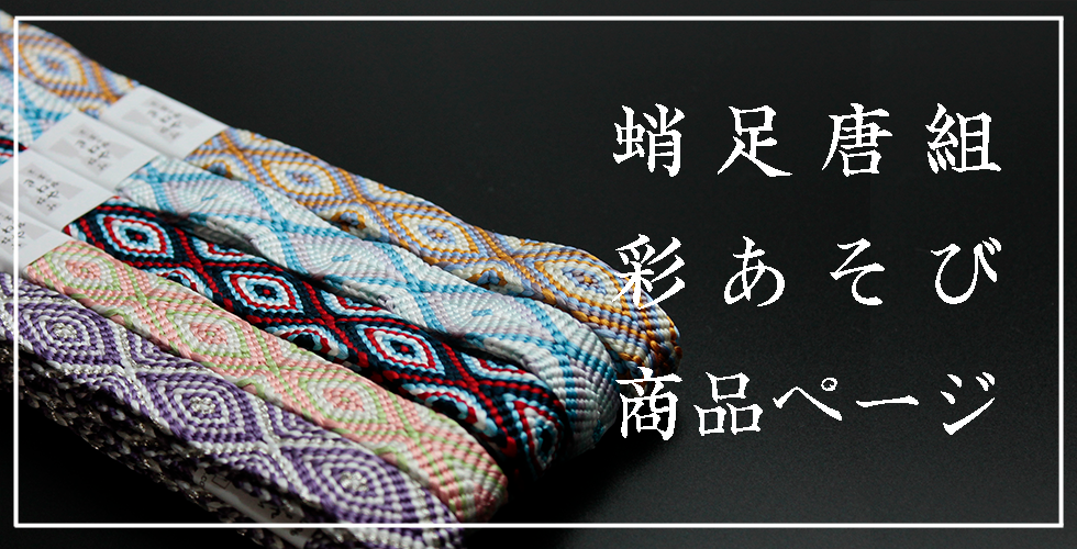 土田友湖-笹蔓紹巴出帛紗 | 正絹 共箱入 - 京都富小路の和装小物専門店