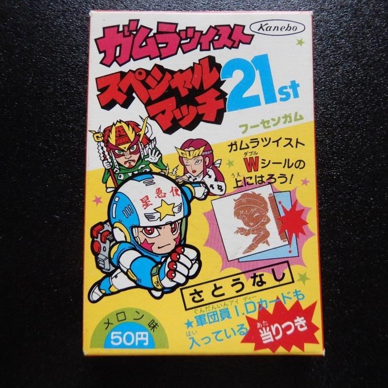 ガムラツイスト スペシャルマッチ21st 空パッケージ - ビックリマン