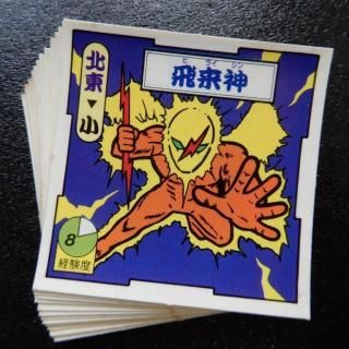 マイナーシール - ビックリマンシールの買取・販売はDARKIES HOUSE