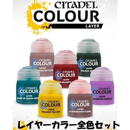 CITADEL】【シタデル】 LAYER COLLAR 全色セット[レイヤーカラー全色