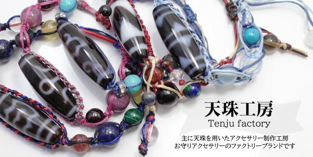 天珠工房 - 【ジュエリーパーツ工房】アクセサリー/ジュエリー/天然石