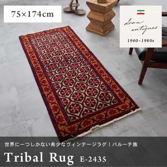 一点もので、一生もの】天然ウール100%トライバルヴィンテージラグ 約