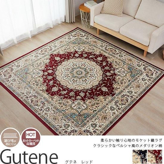 クラシックなメダリオンデザイン。触り心地が良く耐摩耗性に優れた