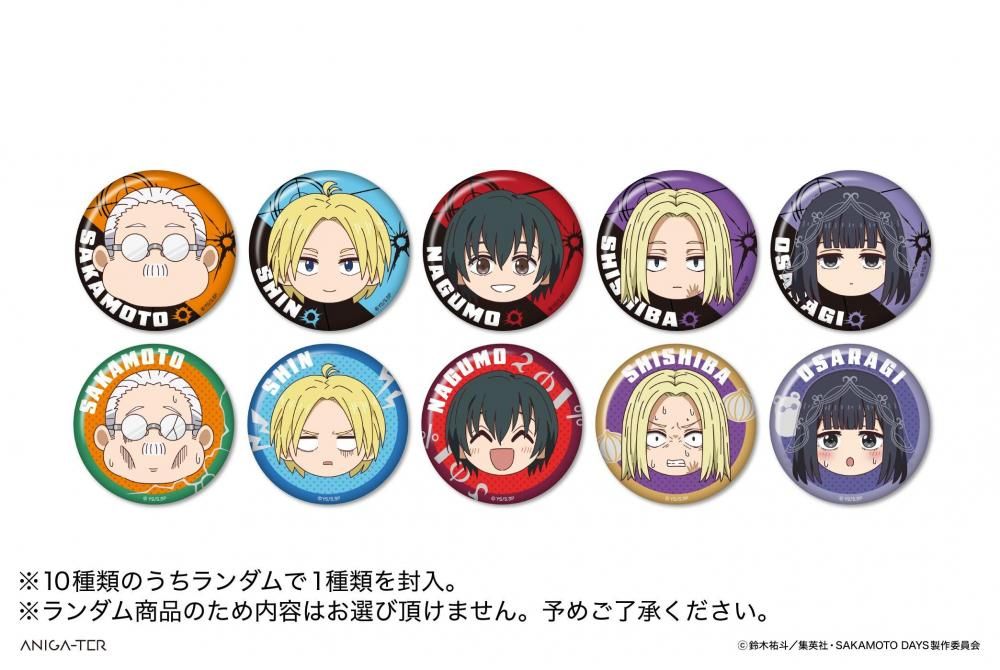 TVアニメ『SAKAMOTO DAYS』 缶バッジ 10種ランダム - ANIGA-TER