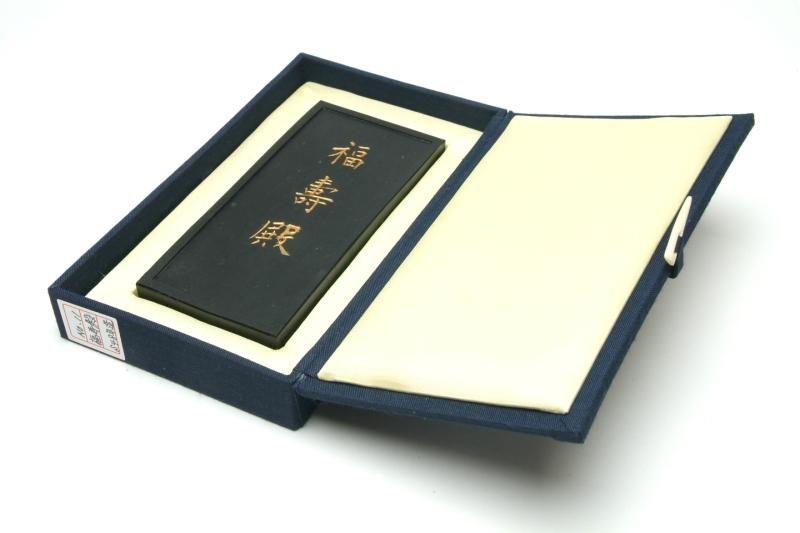 百選墨 NO.11 福壽殿 鉱物性油煙墨 - 書道用具専門店 西本皆文堂