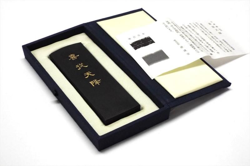 百選墨 NO.93 喜従天降 純植物性松煙墨 - 書道用具専門店 西本皆文堂