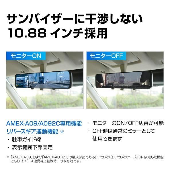 AMEX-A05W アメックスドライブレコーダー 新品 ドライブレコーダー