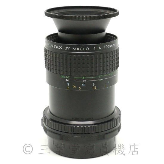 PENTAX smc PENTAX67 MACRO 100mm f4 - 三葉堂寫眞機店オンラインストア