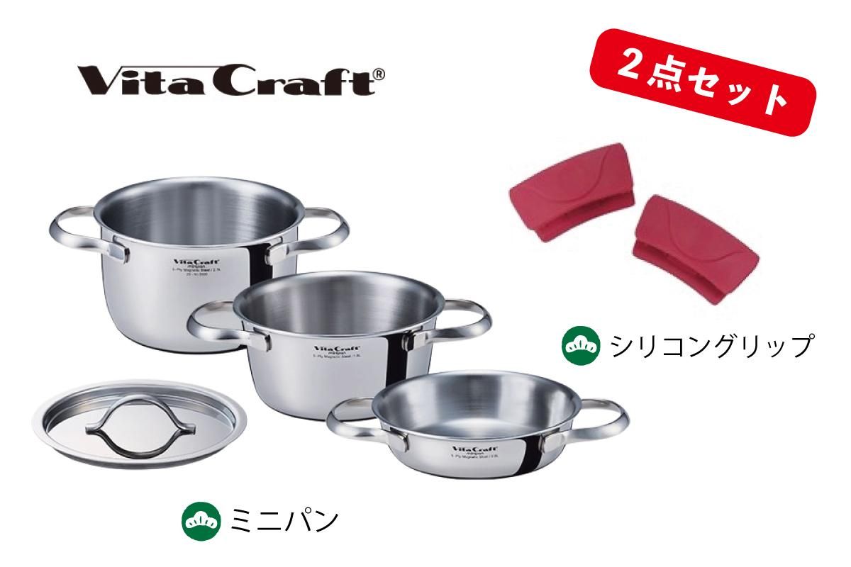 2026福袋 | ビタクラフト ミニパンセット - 日々ノ道具奥田金物