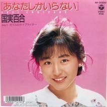小幡洋子 / 不思議色ハピネス / EP（B20） - 中古レコード通販 東京