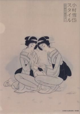 小村雪岱スタイル＜A5サイズファイル 見立寒山拾得＞ - Kiyomizu