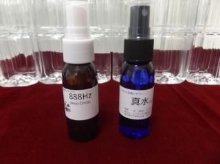 マドモアゼル・愛 「周波数セット」 - マドモアゼル・愛公式ショップ