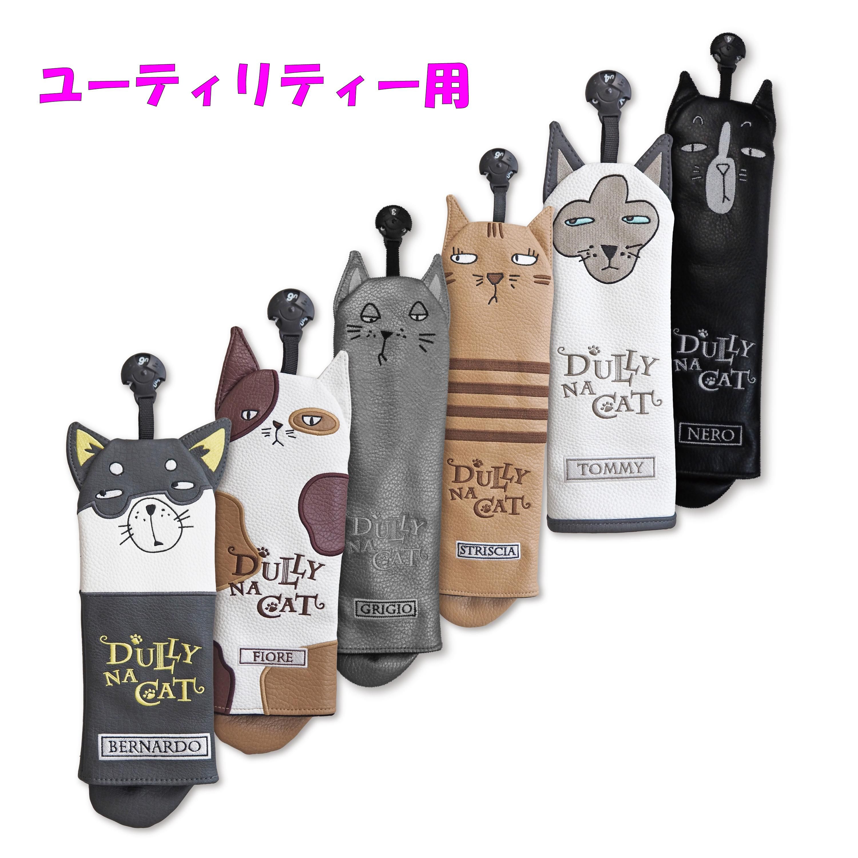 DULLY NA CAT - ダリーナキャット ネットショップ