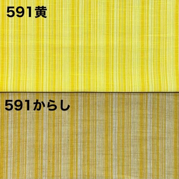 会津木綿】No.591 黄 - 会津木綿生地の専門店 もめん絲