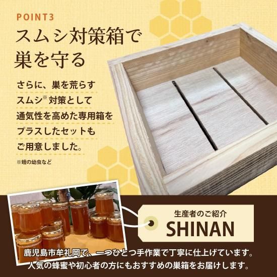 日本みつばち重箱式待ち箱 | 3段箱 - 【かごしまぐるり】鹿児島の名物
