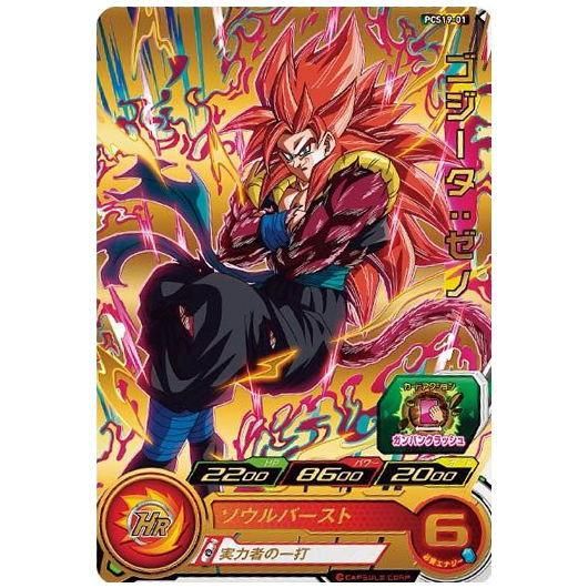 ドラゴンボールヒーローズ mm5-sec3 PSA10 ゴジータ スーパー