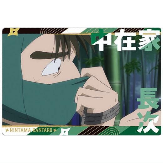 忍たま乱太郎 ツインウエハースの段 其ノ二 [12.中在家長次],バンダイ