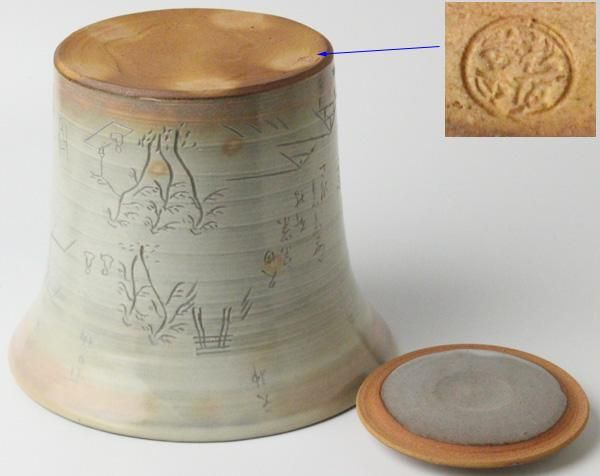 佐久間芳山 北野大茶会の図水指