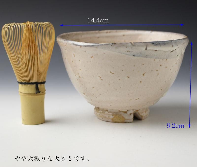 萩割高台茶碗 十三代 田原陶兵衛 作