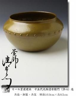 建水 -茶道具- 【古美術・茶道具 改野商店】