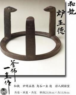 金城棗 即中斎書付 ※即中斎御好