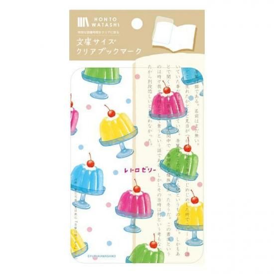 HONTOWATASHI 文庫サイズクリアブックマーク | レトロゼリー - 和紙の