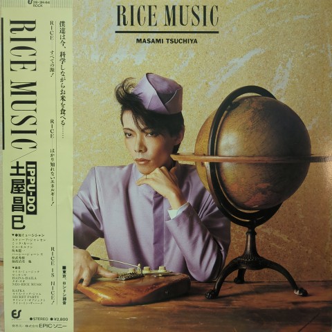 LP 土屋昌巳 / Rice Music / JP Original - レコード・ショップ