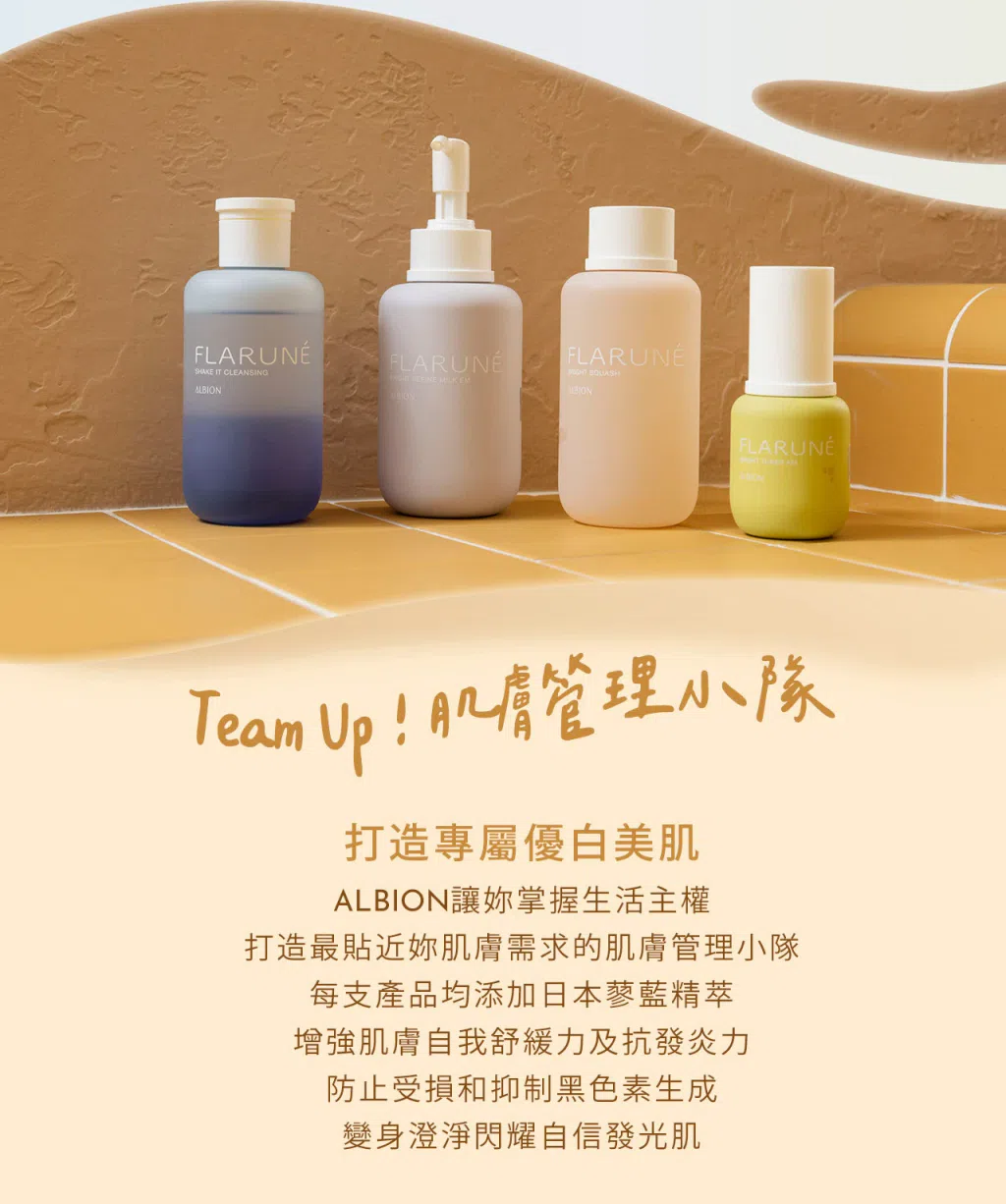 Albion Flarune Bright Refine Milk EM 110g - Weee!